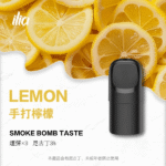 【買五送一】ILIA ULTRA 5 代煙彈 | 35mg 尼古丁濃度 2.0ml 大容量 買五送一 | 台灣現貨：圖片 2
