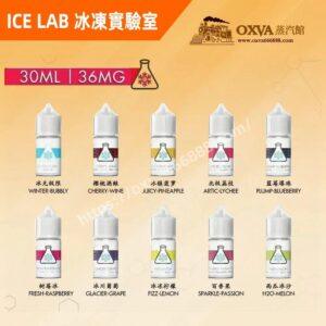 ICE-LAB冰凍實驗室煙油