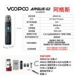 VOOPOO-ARGUS-G2-30W阿格斯G2-01